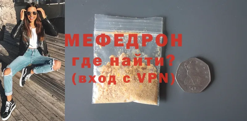 где можно купить   Нягань  Мефедрон mephedrone 